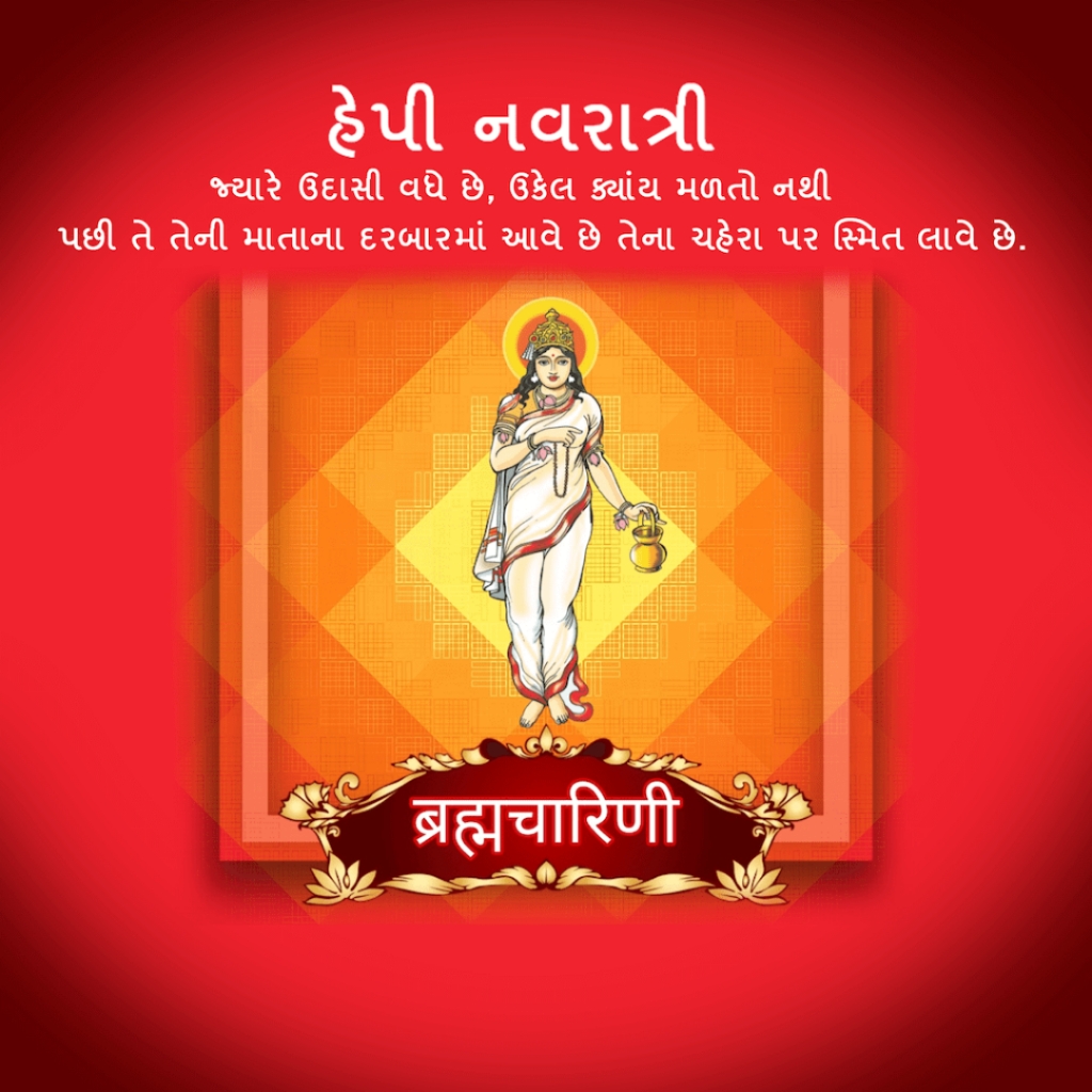 Navratri Day 2 Maa Brahmcharini Graphics Free Download